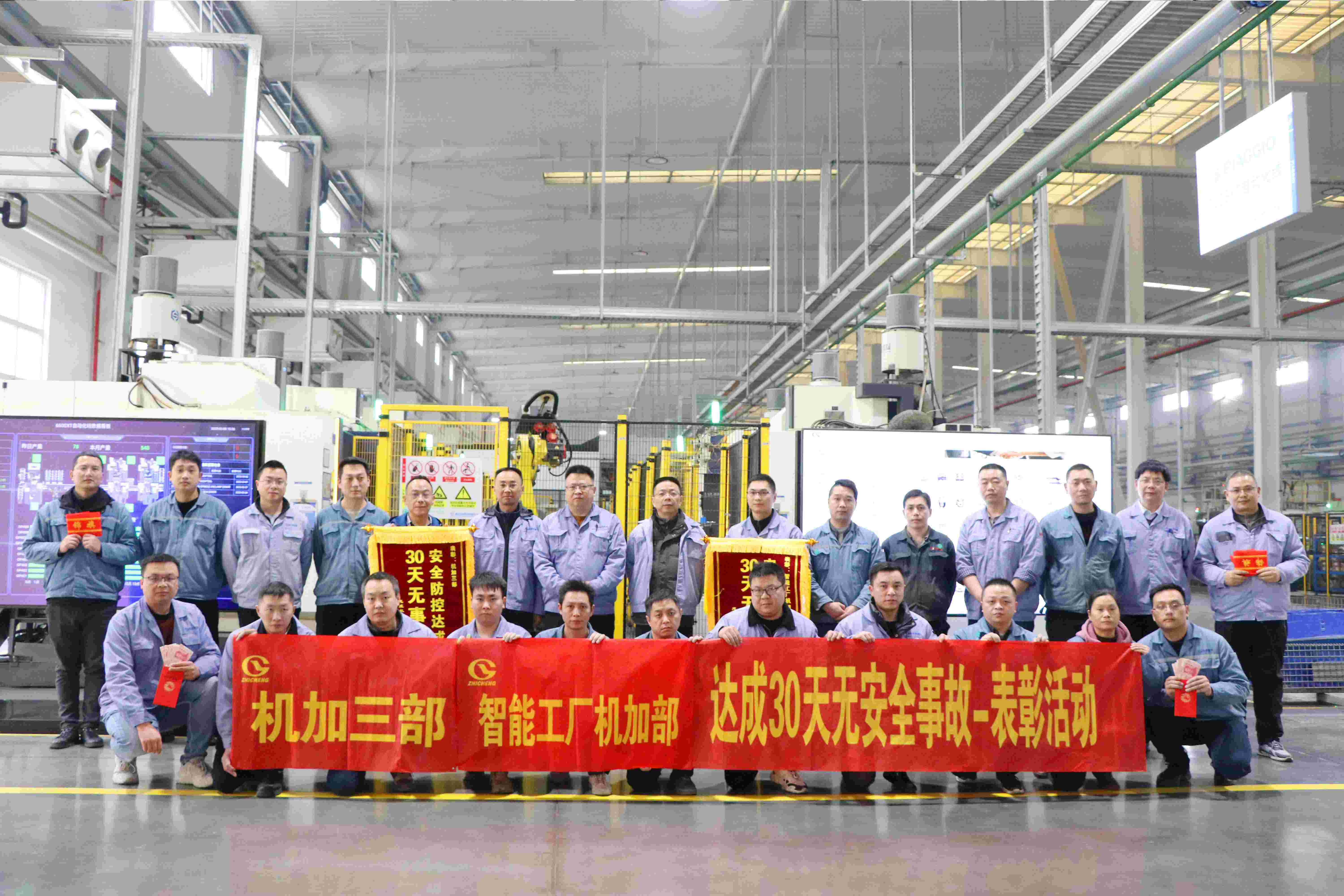 安全生產(chǎn)，全員行動(dòng)——30天安全表彰活動(dòng)完滿完成！