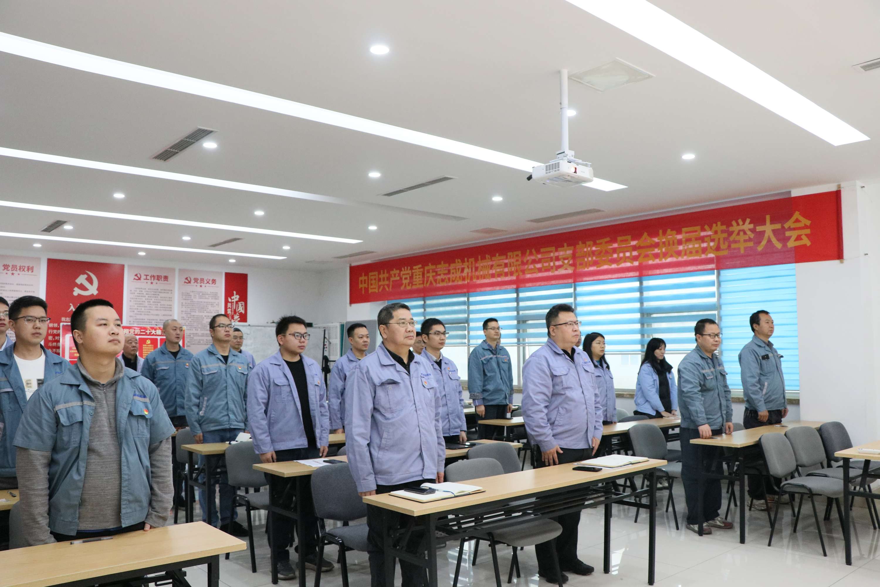 新起點 新征程丨重慶志成機械有限公司黨支部換屆選舉圓滿完成！